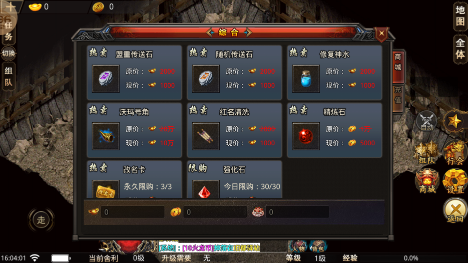 70火龙传奇图1