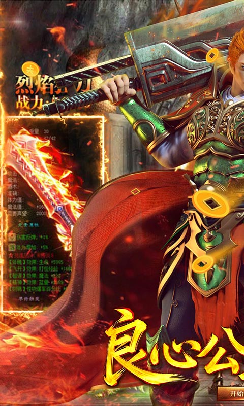 王者战神BT版图2