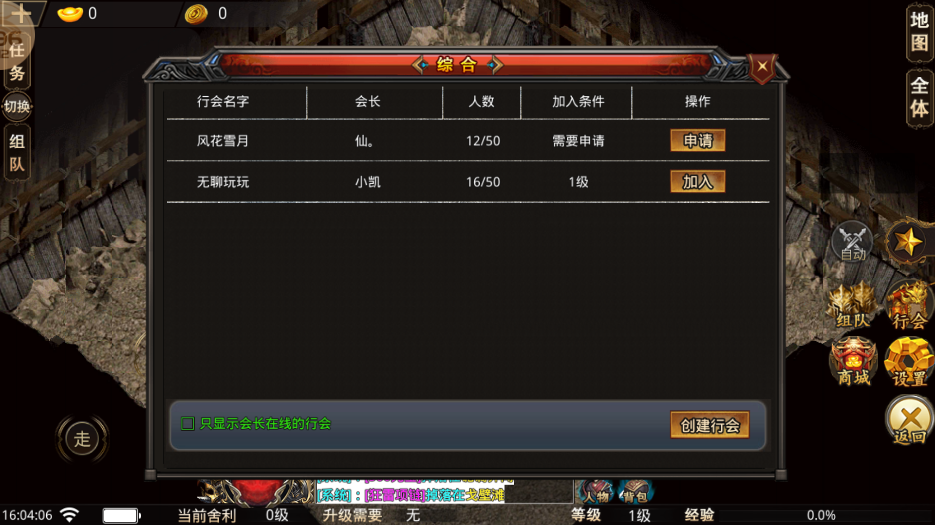 70火龙传奇打金版图2