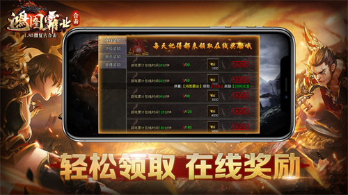 鸿图霸业合击超爆版图2