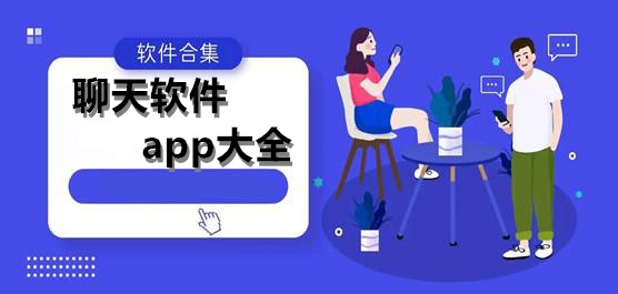 xchat安卓最新版大全