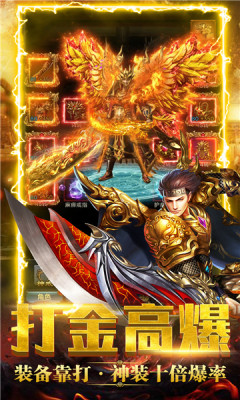 怒剑传奇之御剑神器官方版图1