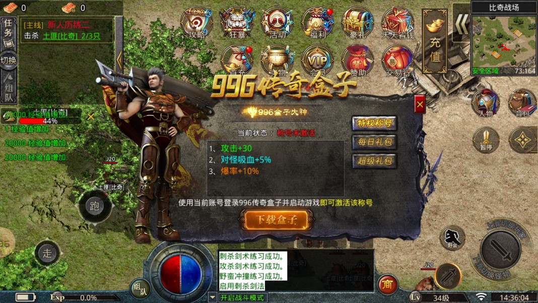 天成征战图3
