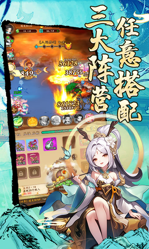 妖游记0.1折图5