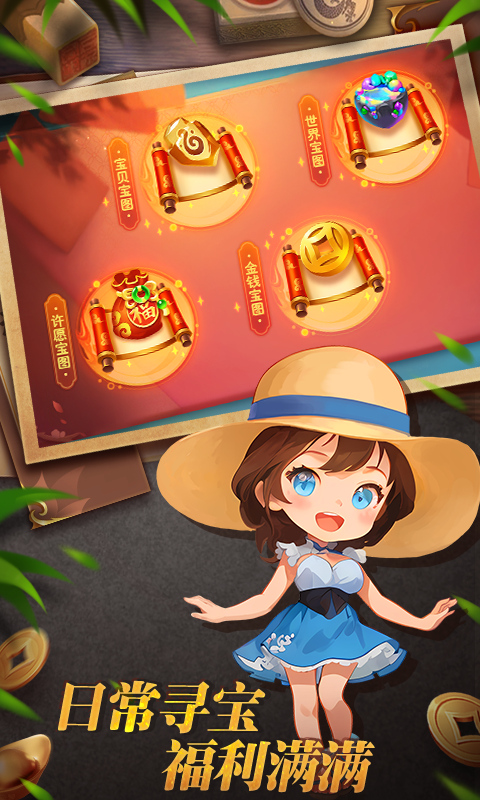 明珠三国折扣版图4