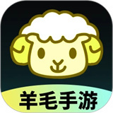 羊毛手游租号平台
