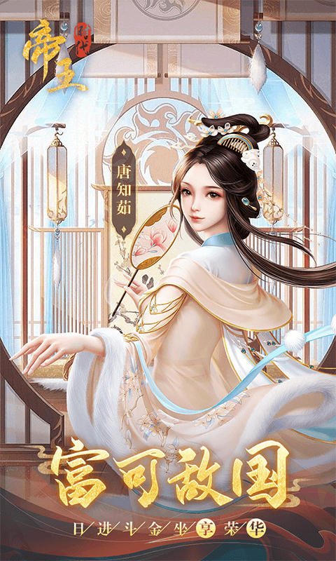 帝王时代折扣版图3