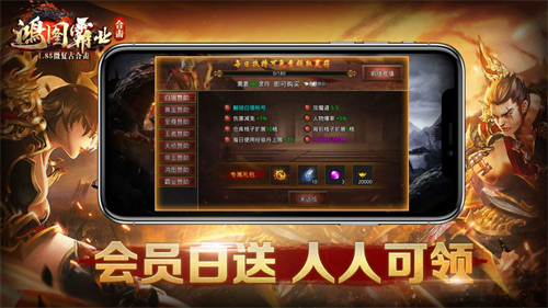 鸿图霸业合击超爆版图1