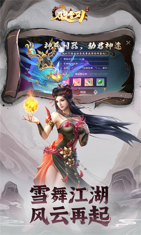破雪刃0.05折图5