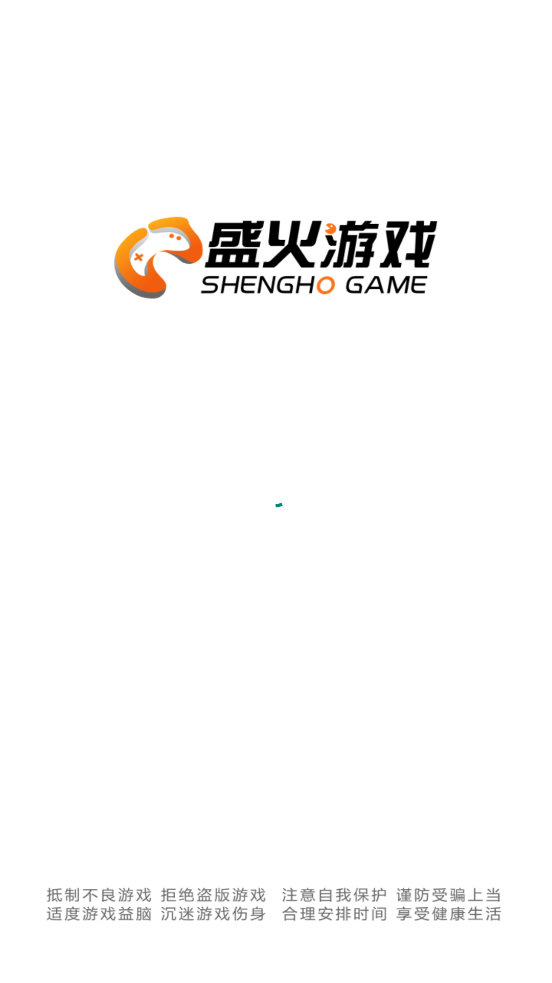 盛火游戏盒子(1)