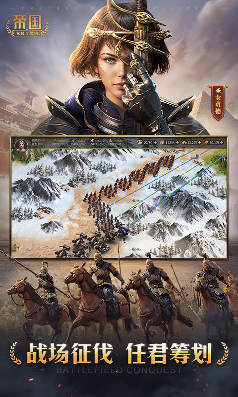 帝国权杖与文明官网版图5