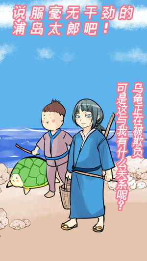 桃太郎还是单身狗(2)