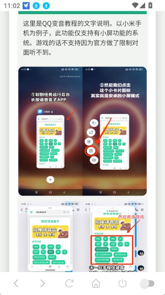 MC村民语音盒(3)