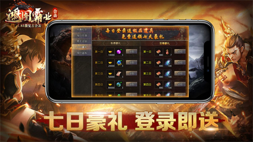鸿图霸业合击超爆版图3