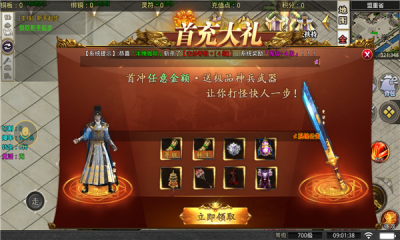 超变杀神烈焰天下官方版图1