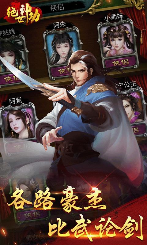 绝世神功折扣版图5