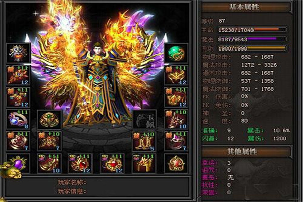 天涯屠龙刀图2