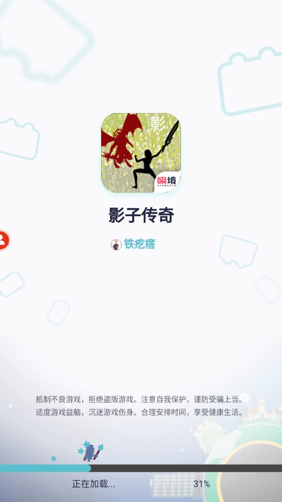 影子传奇官方版图1