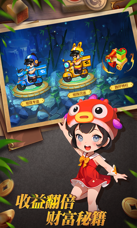 明珠三国折扣版图2