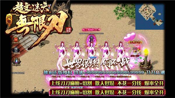 闪电超变无限刀攻速版图2