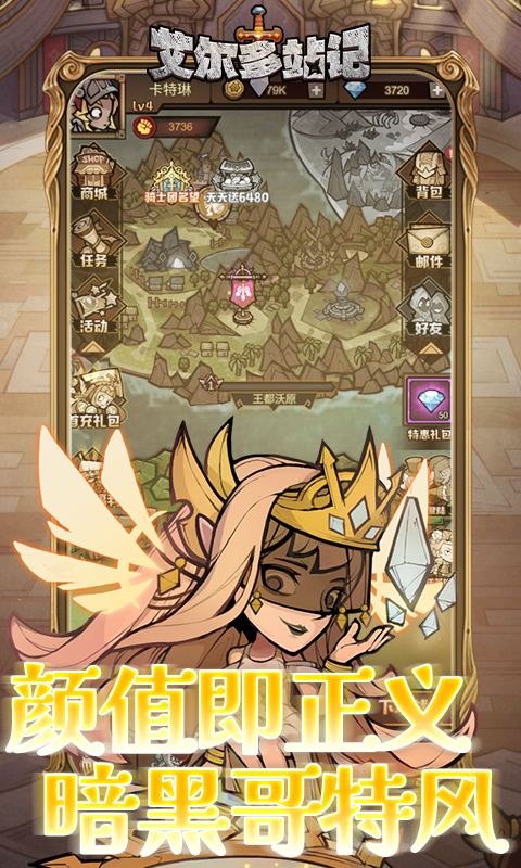 艾尔多战记0.1折版本(3)