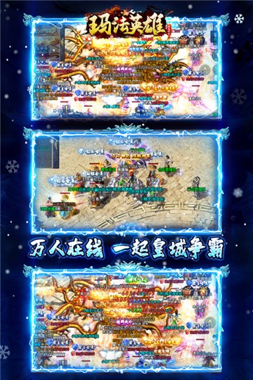 玛法英雄合击版图1