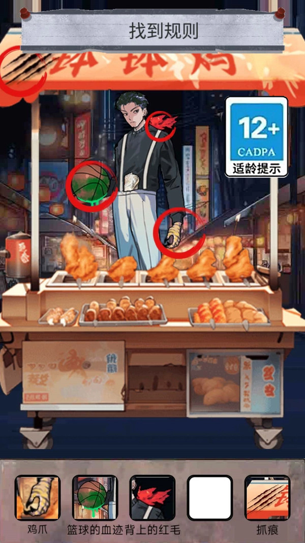 怪谈100关最新版图2
