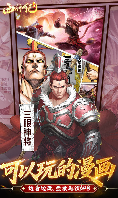 龙神八部之西行纪0.1折正版(2)