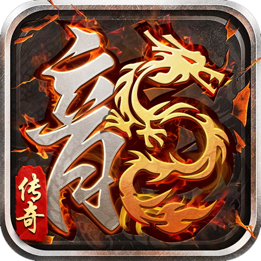 斗帝传奇正版