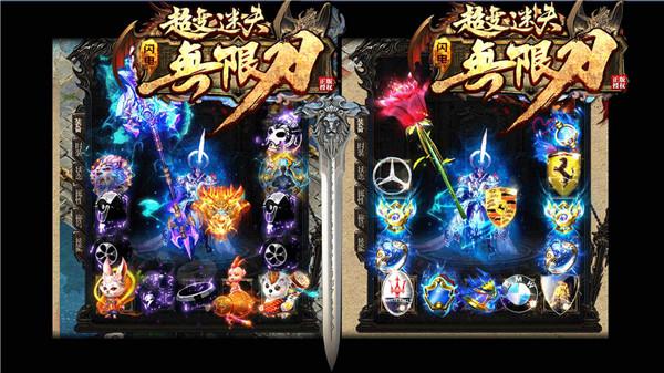闪电超变无限刀图1
