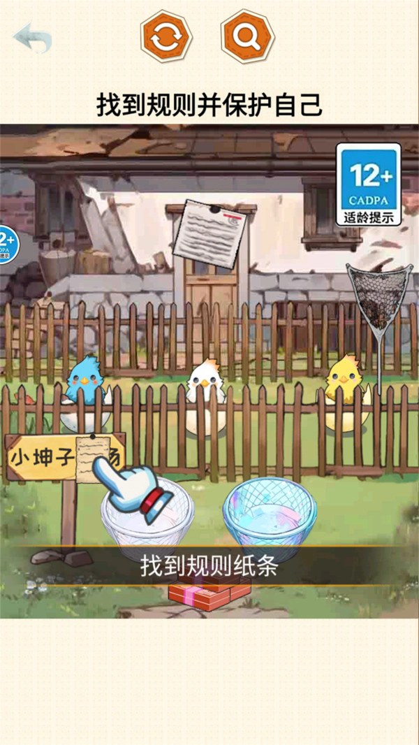 怪谈100关最新版图3