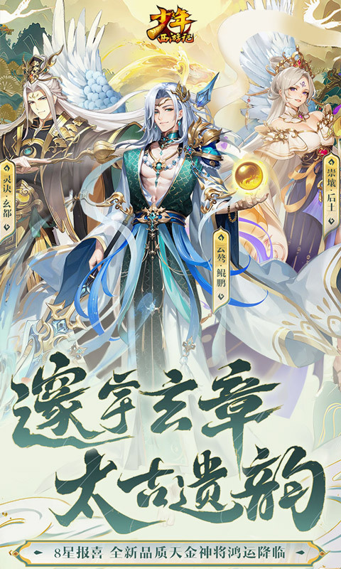 少年西游记0.1折版本(1)