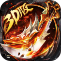 无双屠龙高爆版