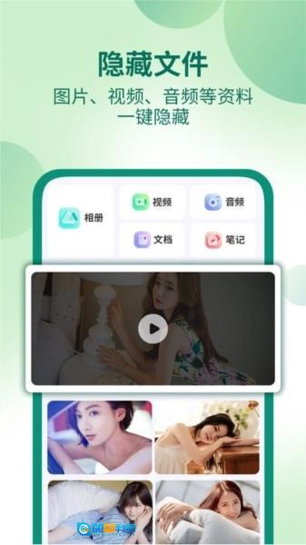 桌面隐藏计算器图2