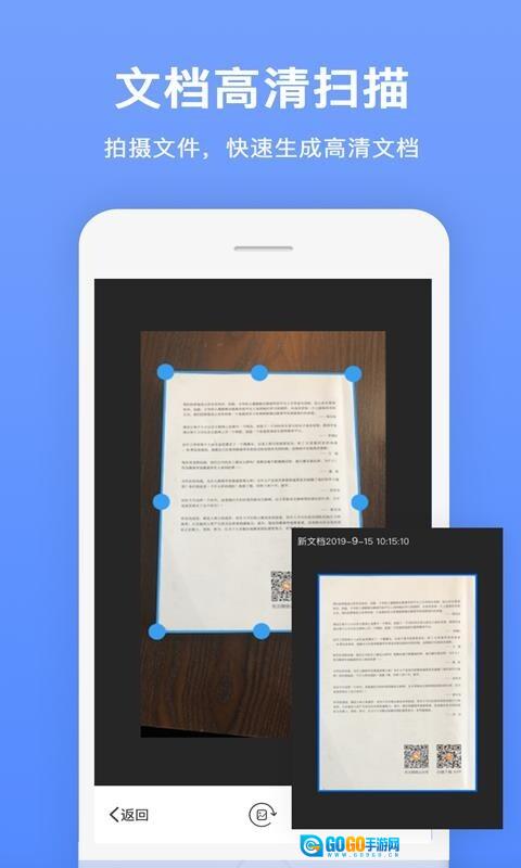 文字识别扫描王图1