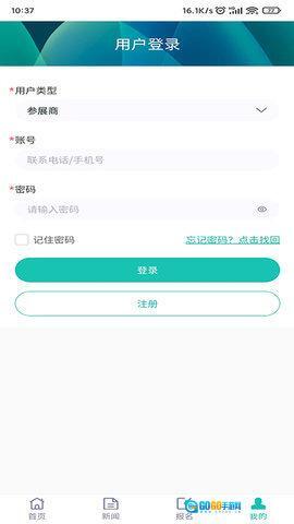 清洁能源大会图1