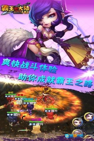 霸王的大陆最新免费版图3