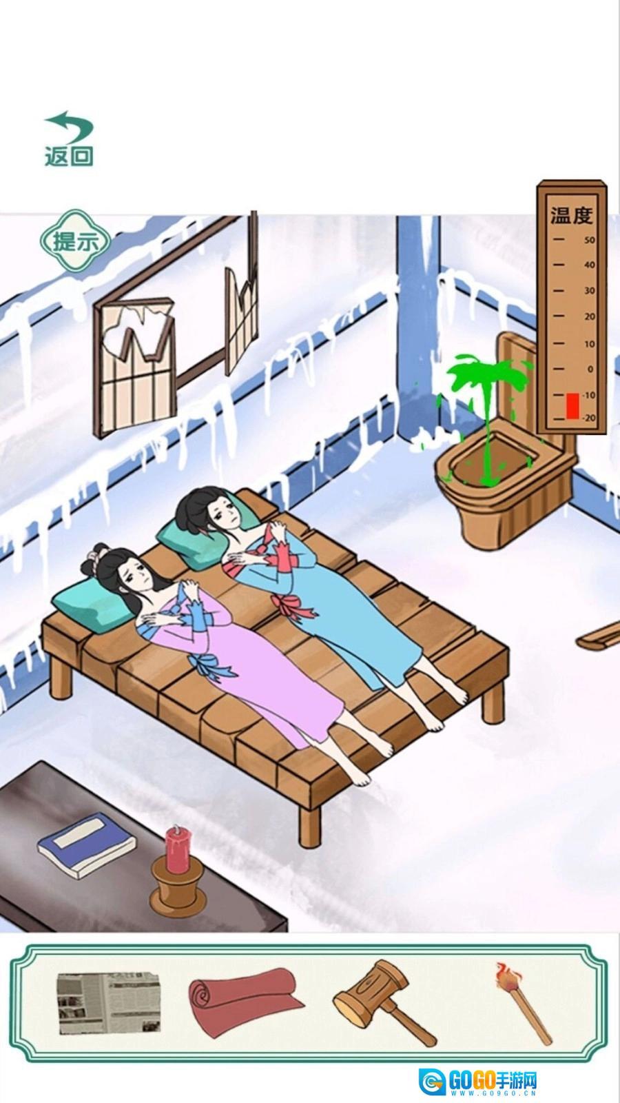 破屋取暖游戏完整版图1