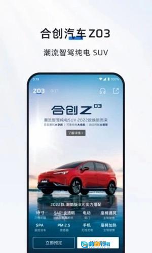合创汽车图4