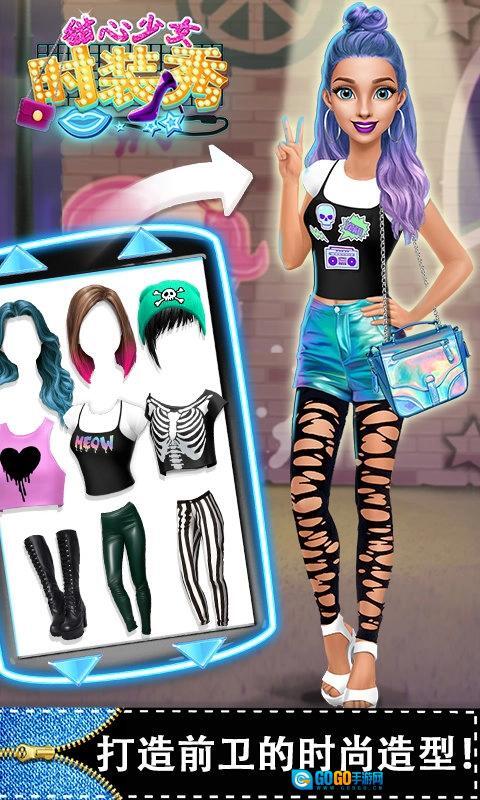 甜心少女时装秀免费原版图4