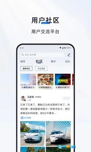 合创汽车图2