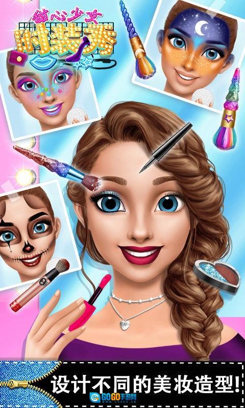 甜心少女时装秀免费原版图1