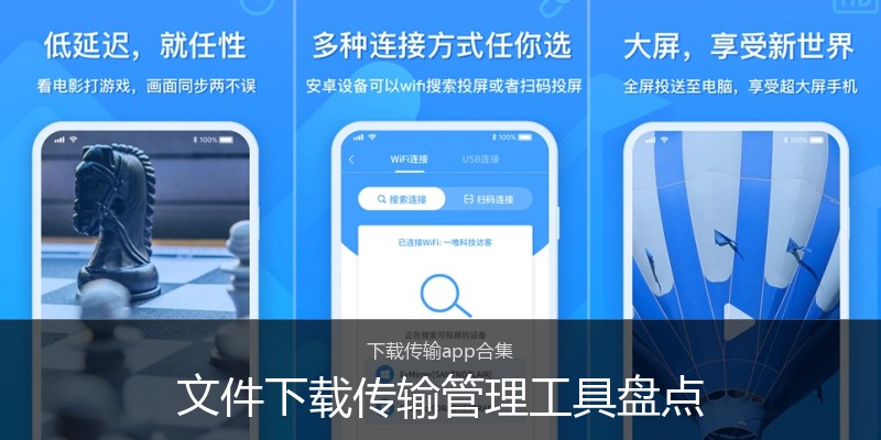 文件下载传输管理工具盘点