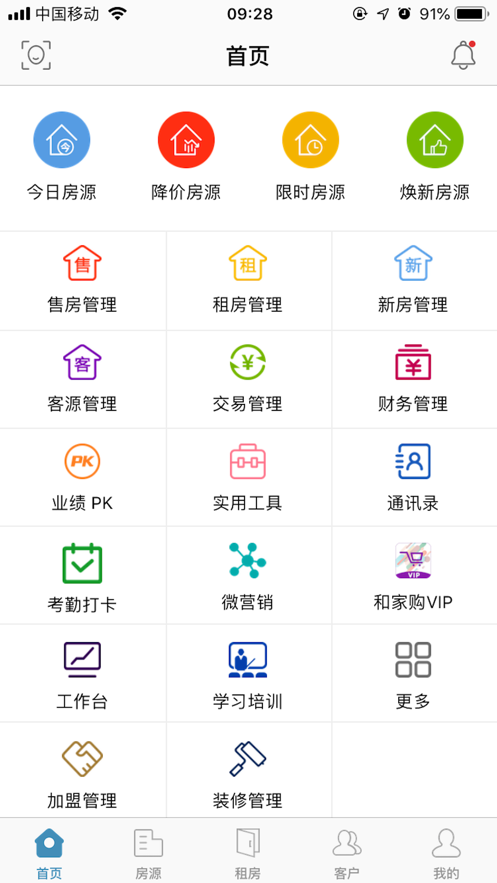 e房网原版图1