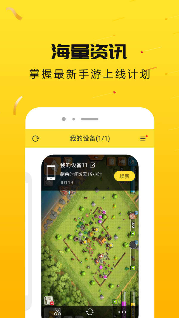 雷电云正版图1