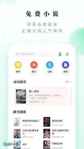 笔趣阁绿色版图1