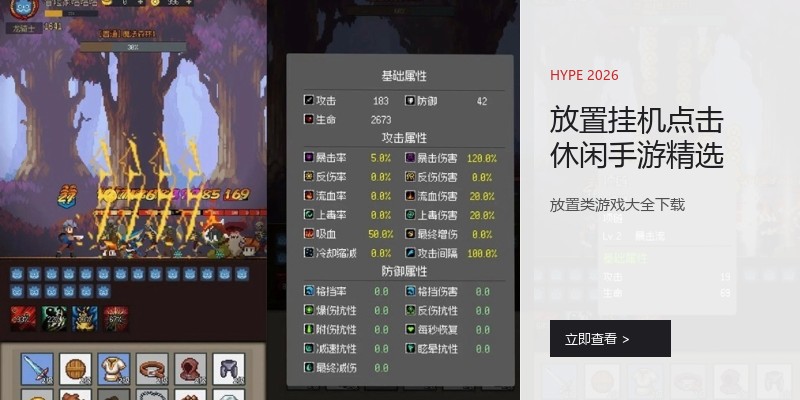 放置挂机点击休闲手游精选