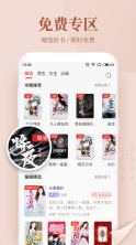云仙小说最新版图2