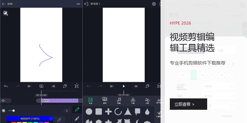 视频剪辑编辑工具精选