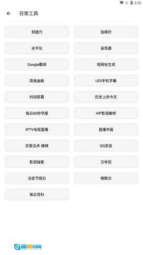 宇宙工具箱最新版图3
